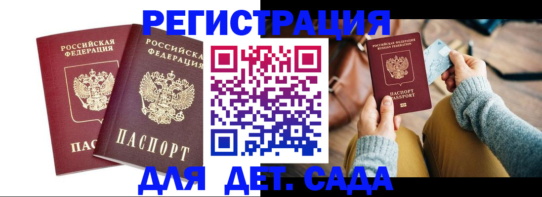 прописка законно в Шилке