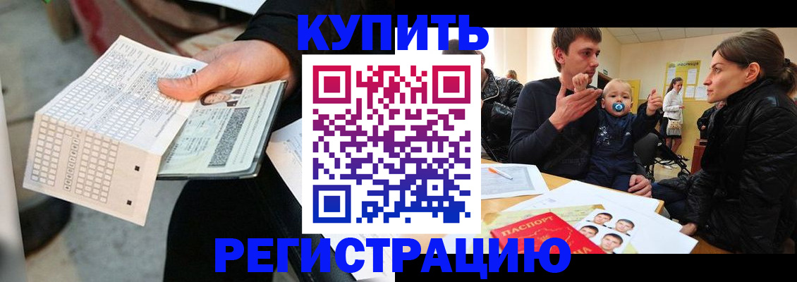 прописка поиск в Шилке