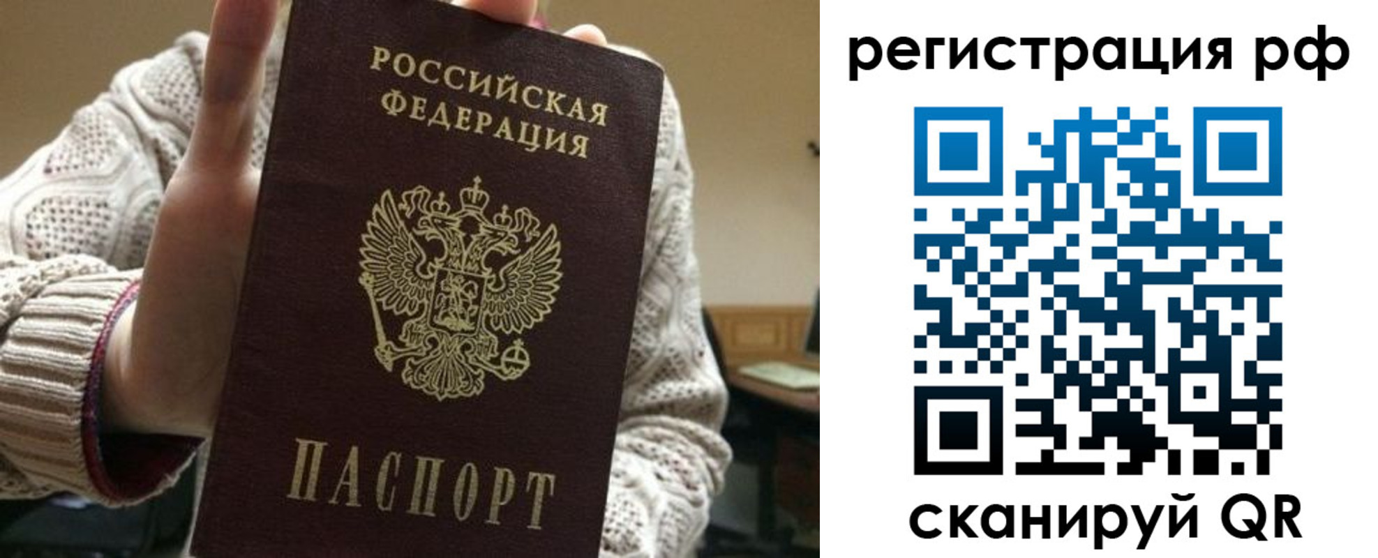 прописка 2025 в Шилке