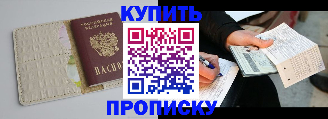 регистрация для школы в Шилке