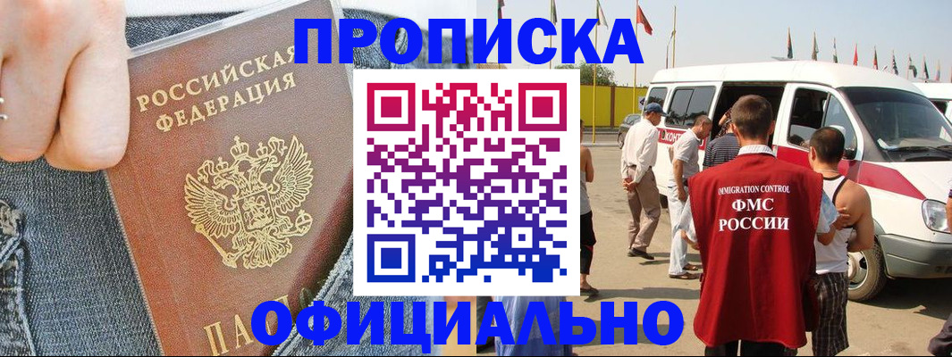 регистрация для дет. сада в Шилке